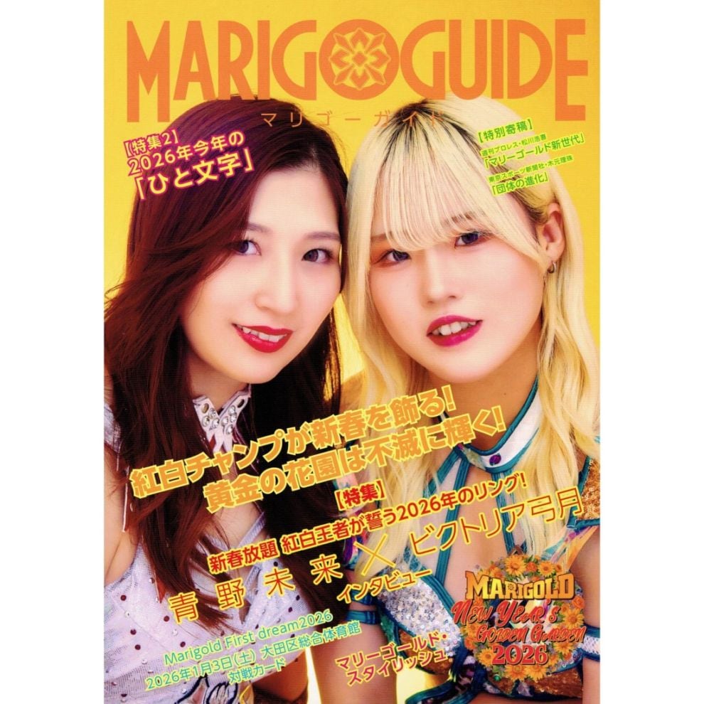 マリーゴールド】 | ビッグブルー BIG BLUE