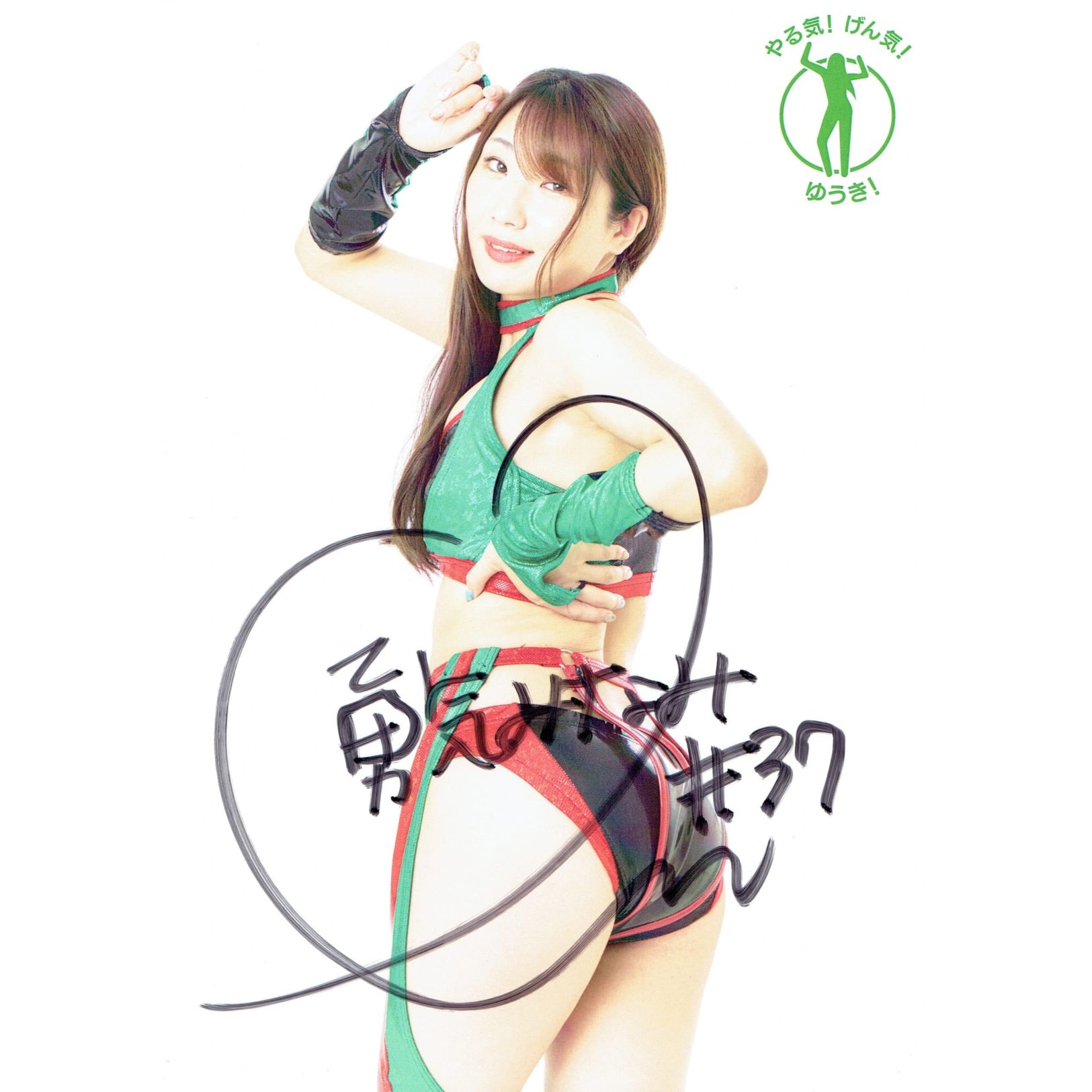 勇気みなみ #37 マリーゴールド ポートレート 直筆サイン入り コスチューム 12