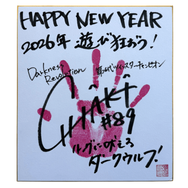 CHIAKI #89 マリーゴールド サイン入り手形色紙 2026 | その他