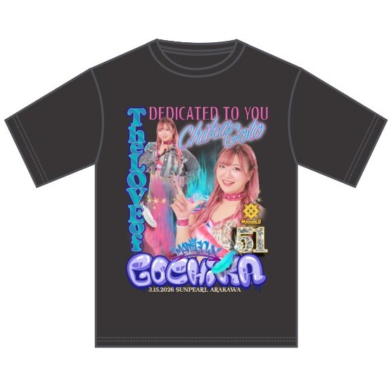 【再入荷】後藤智香 3.15.26 凱旋記念 Tシャツ (XL/XXL)