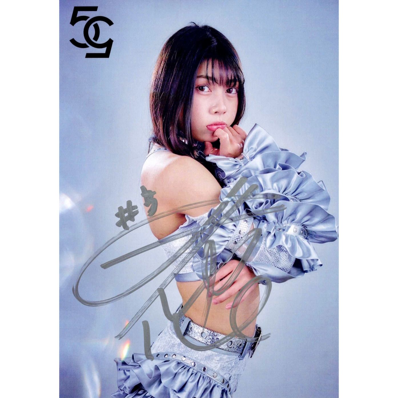 心希 #5 マリーゴールド ポートレート 直筆サイン入り コスチューム 15