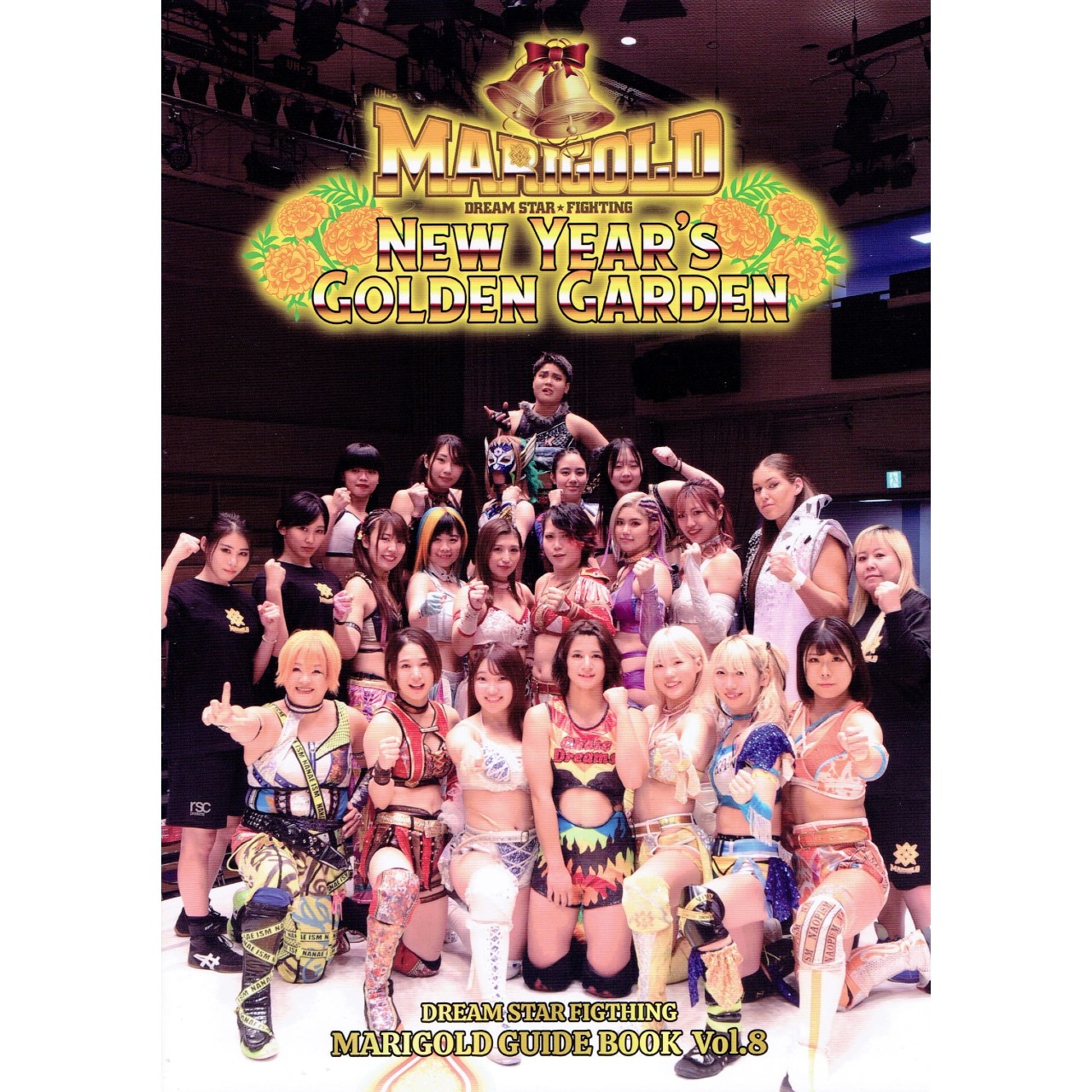 マリーゴールド ガイドブック Vol.8 ~New Year's Golden Garden~