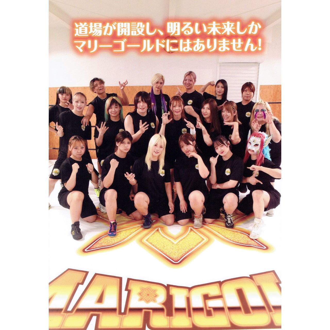マリーゴールド VIPシート特典 Tシャツ FIRSTDREAM2025初夢 PASSION (高橋奈七永) #7 マリーゴールド 背番号 Tシャツ | T