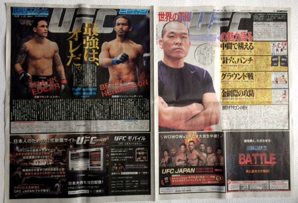 UFC 144 ポスター (特典付)