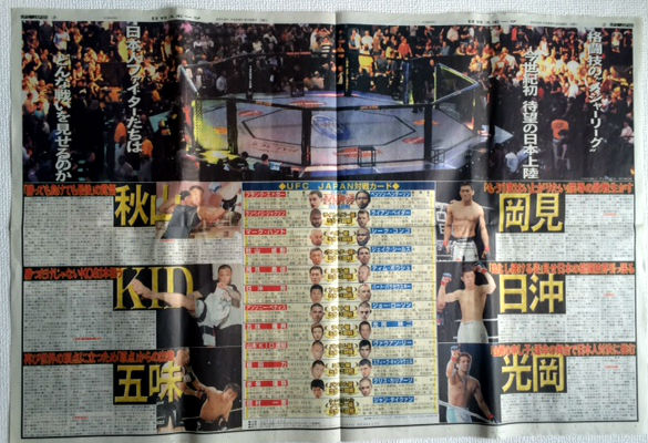 UFC 144 ポスター (特典付)