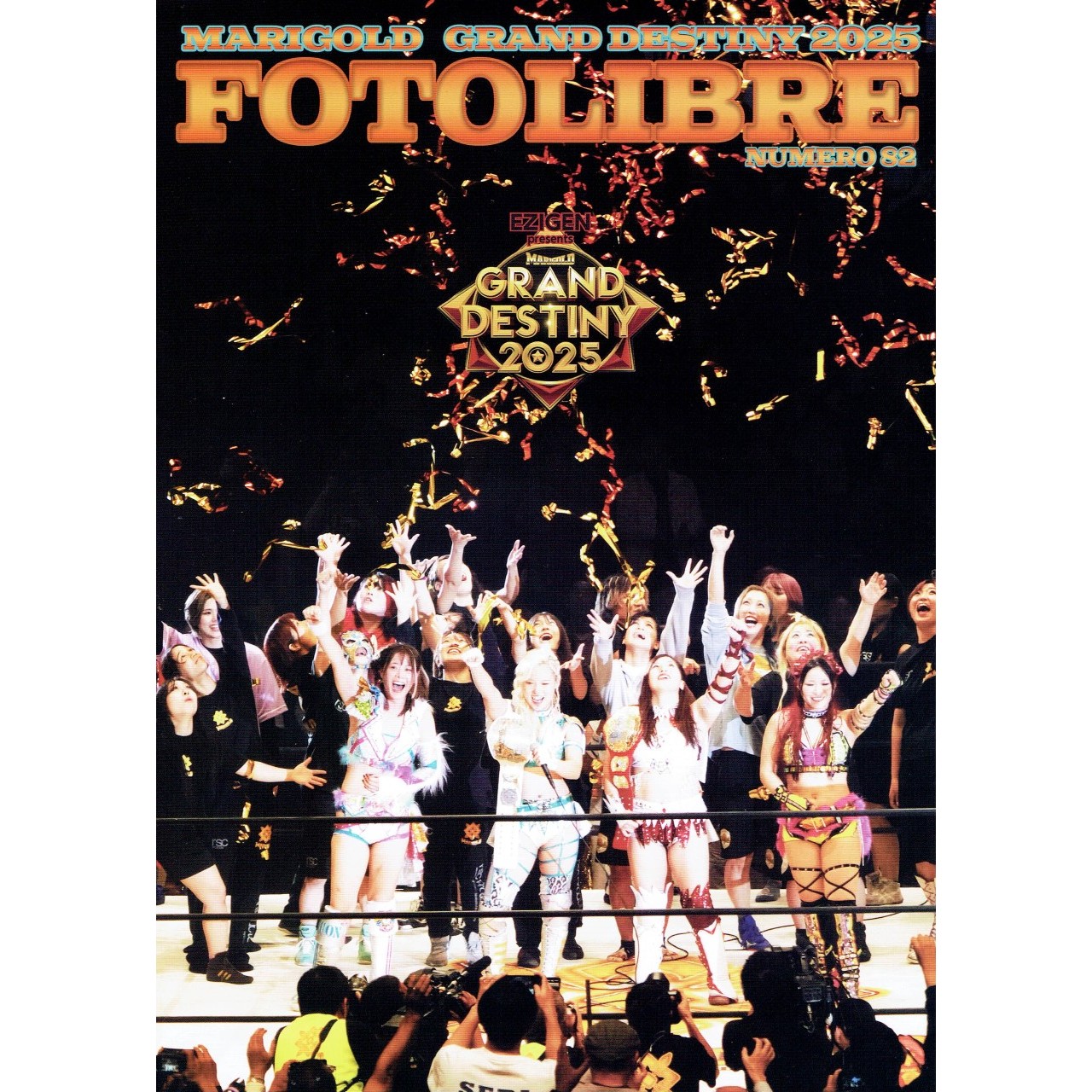 FOTOLIBRE 82『マリーゴールド Grand Destiny 2025』