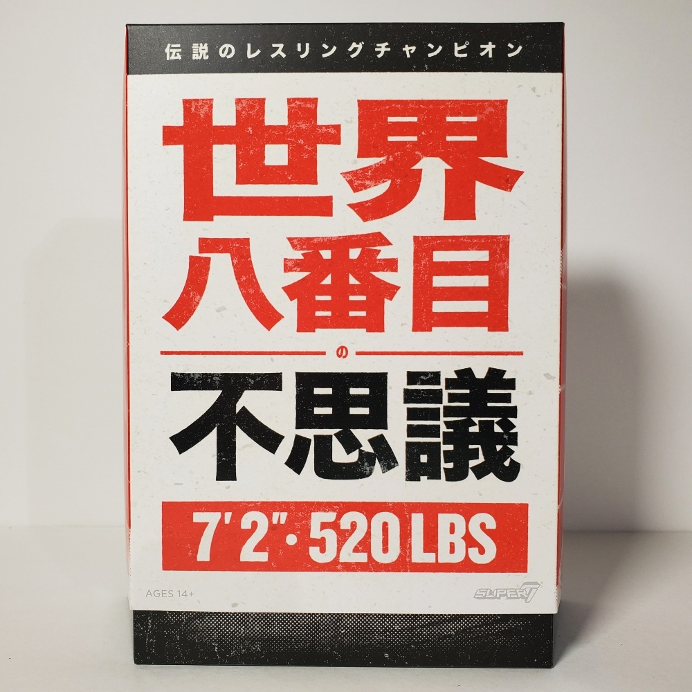 アンドレ・ザ・ジャイアント（モンスター・ロシモフ）Super7 Ultimates! フィギュア