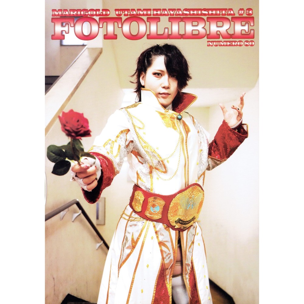 FOTOLIBRE 80『マリーゴールド 林下詩美 #3』