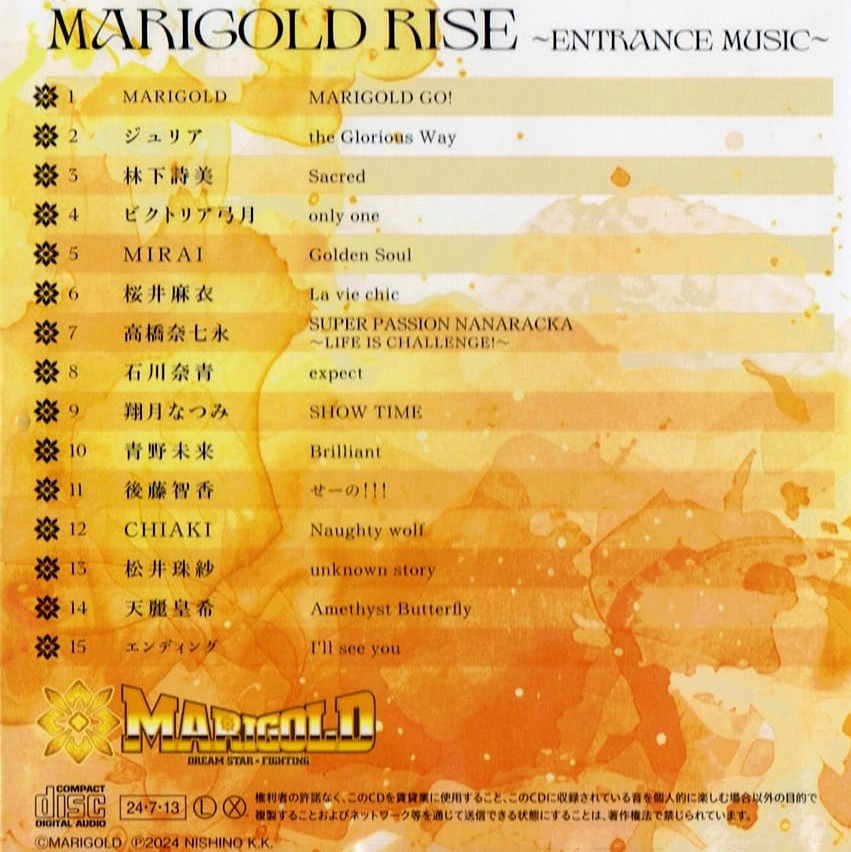 マリーゴールド MARIGOLD CD 