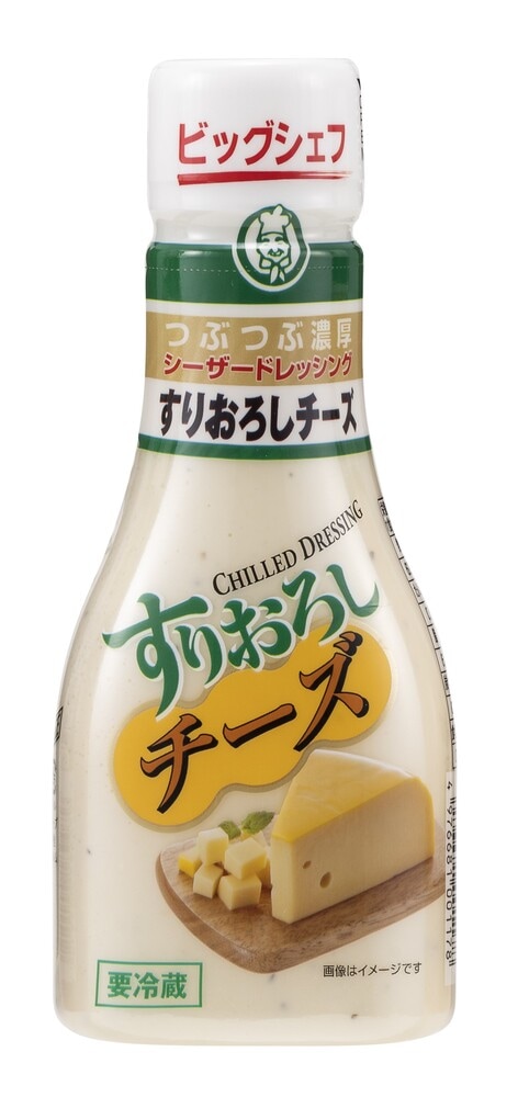 【30％OFF】賞味期限26.8.30すりおろしチーズ