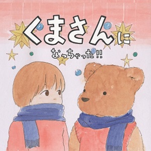 �ڥ��ꥹ�ޥ��ۤ��ޤ���ˤʤä���ä���