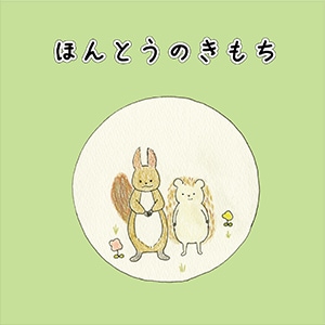 �ڤ�Τ�����ۤۤ�Ȥ��Τ����