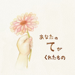 ڷ뺧ˤۤʤΤƤ줿