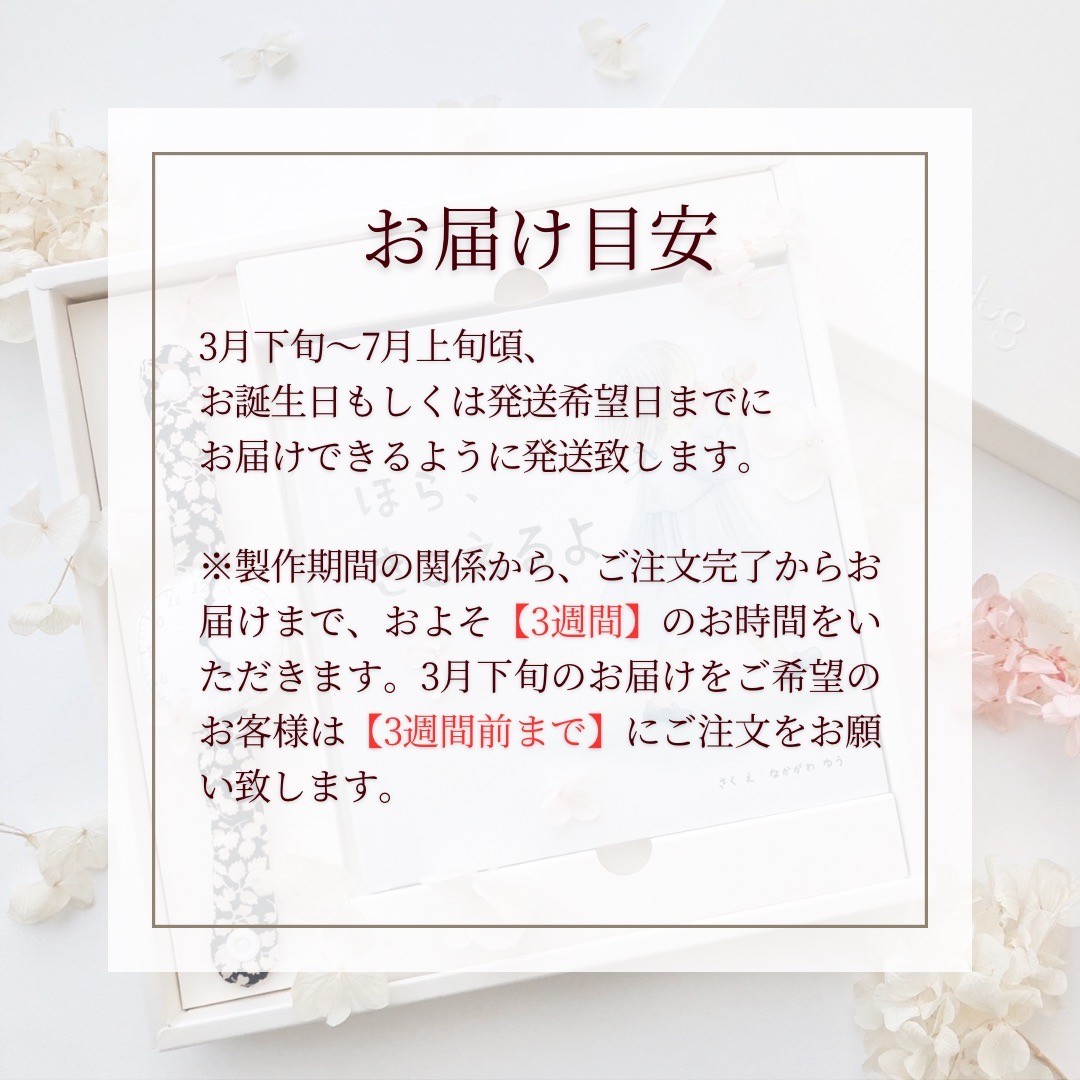 2/28fri.21&#12316;ڽл/Birthtime Gift Set