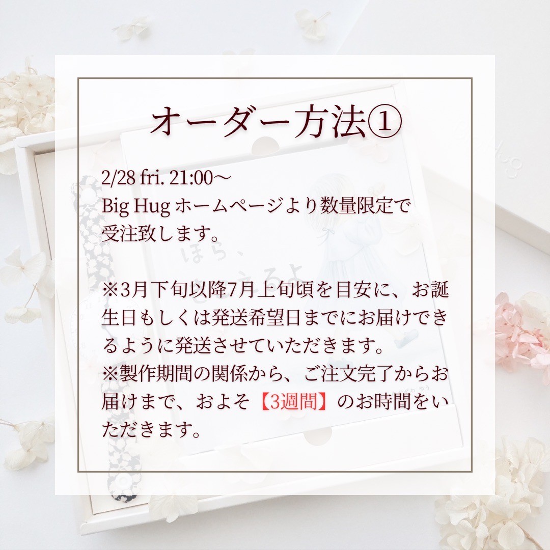 2/28fri.21&#12316;ڽл/Birthtime Gift Set