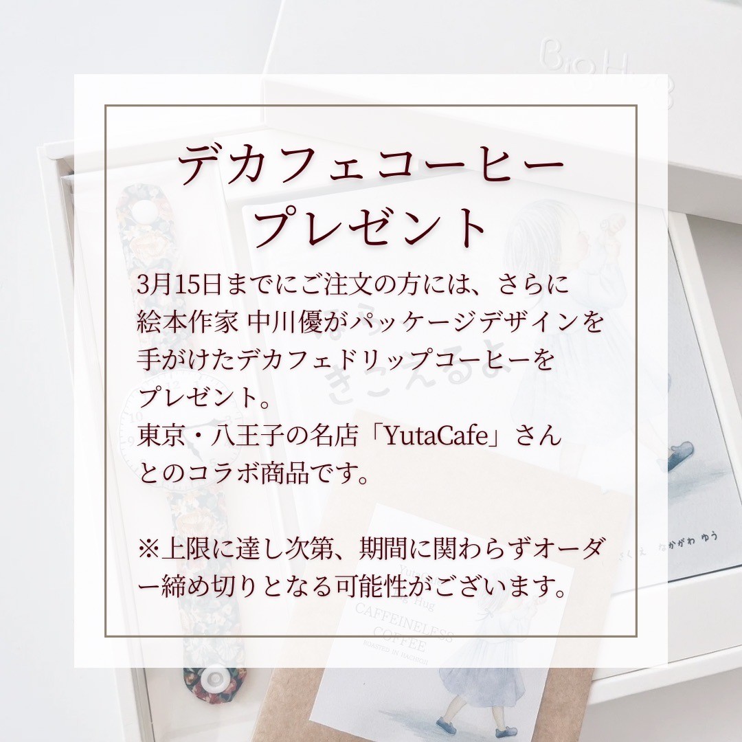 2/28fri.21&#12316;ڽл/Birthtime Gift Set