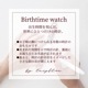 2/28fri.21&#12316;ڽл/Birthtime Gift Set