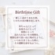 2/28fri.21&#12316;ڽл/Birthtime Gift Set