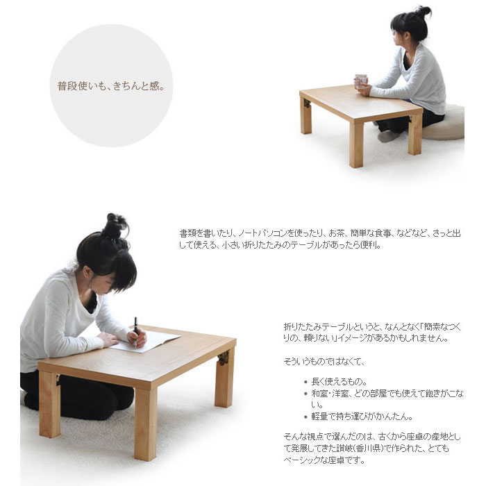座卓 テーブル 幅80cm 折りたたみ 日本製 折れ脚 送料無料 | テーブル 【 大感謝セール】 新品 高級座卓 折脚 箱あり 送料無料 テーブル用品