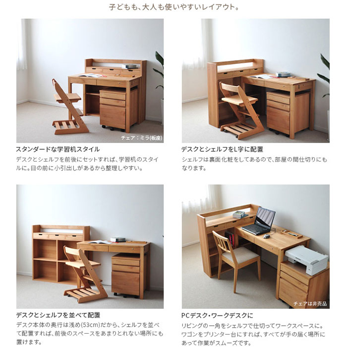 杉工場 90cm幅 アルダーのシンプルデスク セット LG90-KSW (LGY90 杉工場 90cm幅 アルダーのシンプルデスク セット LG90-KSW (LGY90