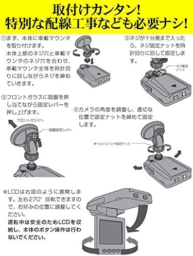 ビックオフ東中野／カー用品,ドライブレコーダー／フラップ式 ドライブ