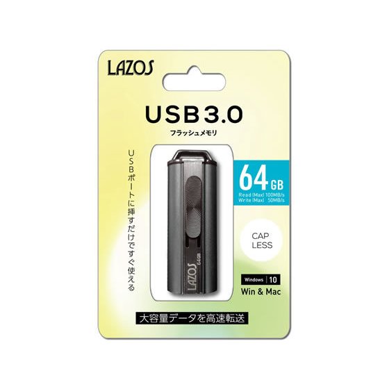 USB�ե�å������ USB���� �ǡ��� ��®ž�� 64GB L-US64-3.0
