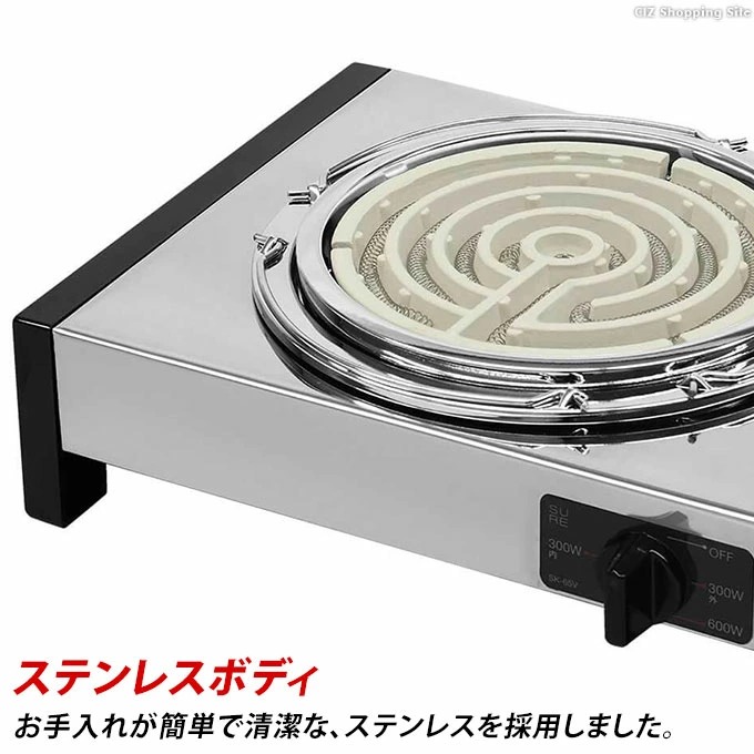 ビックオフ東中野／すべての商品／卓上 電気コンロ SK-65V 卓上