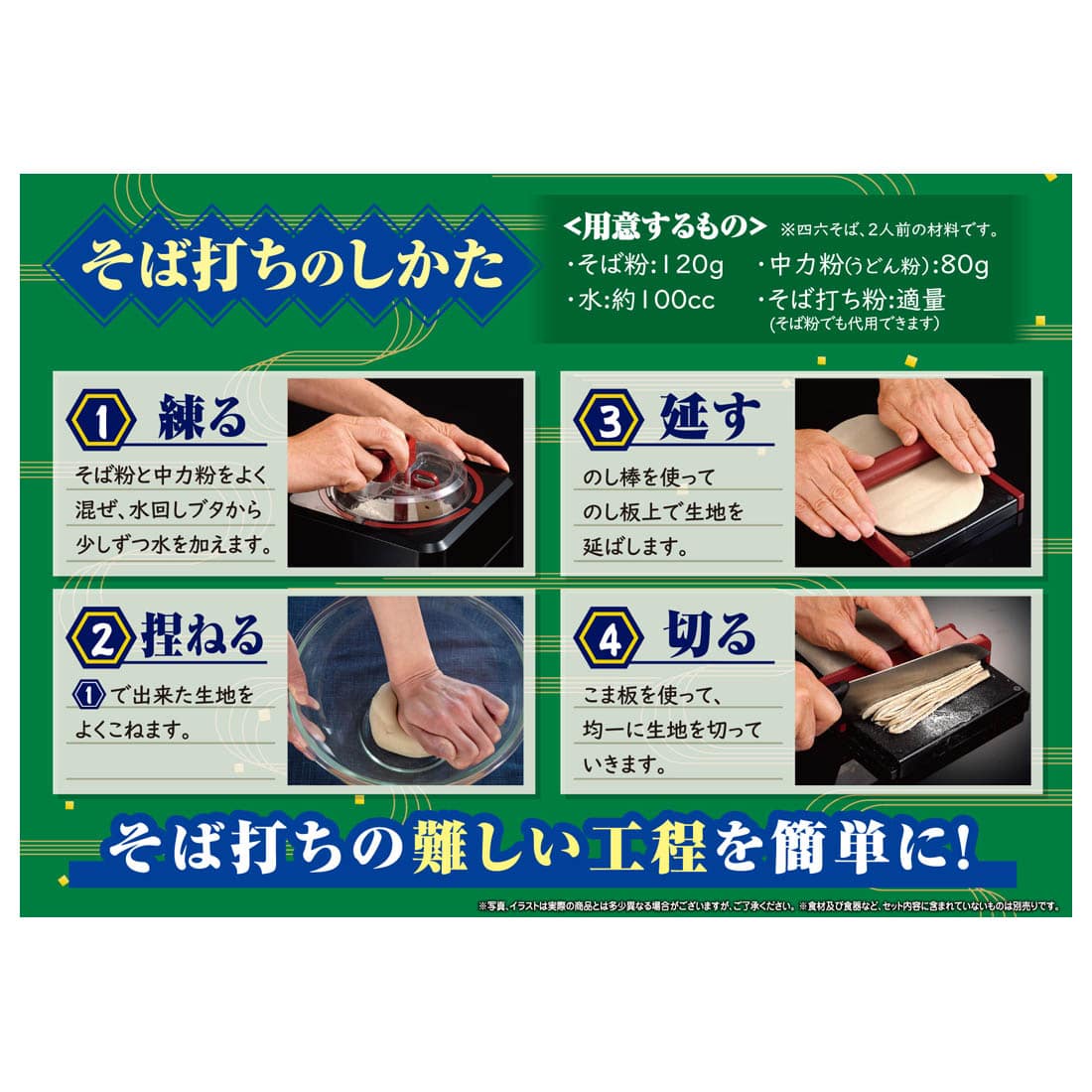 ビックオフ東中野／すべての商品／タカラトミー 自宅で本格！そば打ち名人