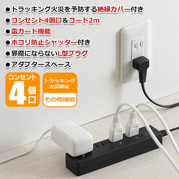 ビックオフ東中野／すべての商品／ヤザワ Yazawa 延長コード 4個口