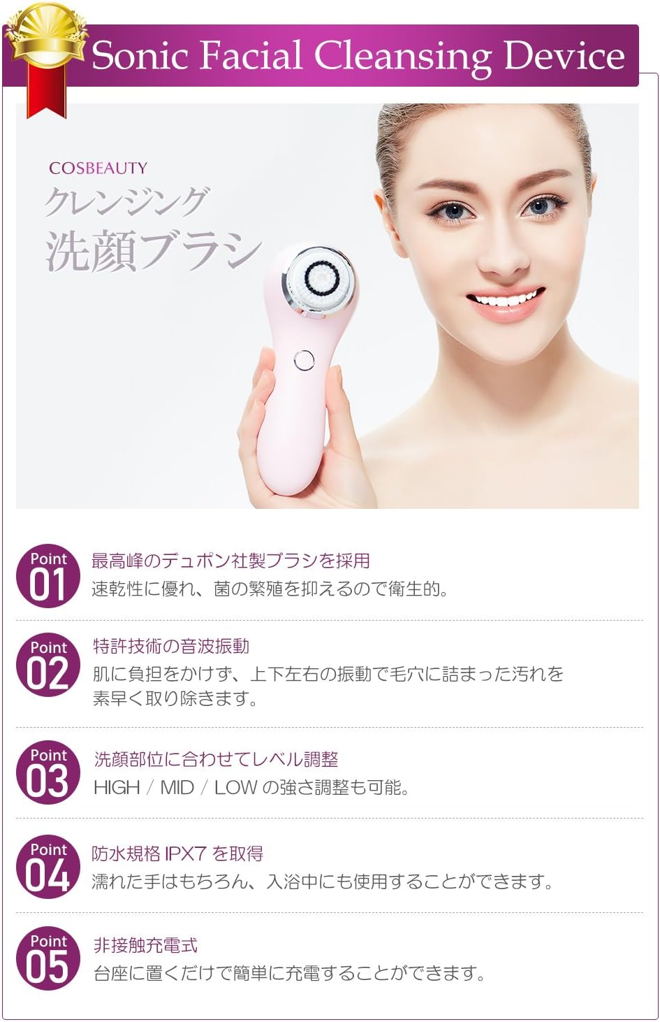 ビックオフ東中野／すべての商品／COSBEAUTY 音波クレンジングブラシ