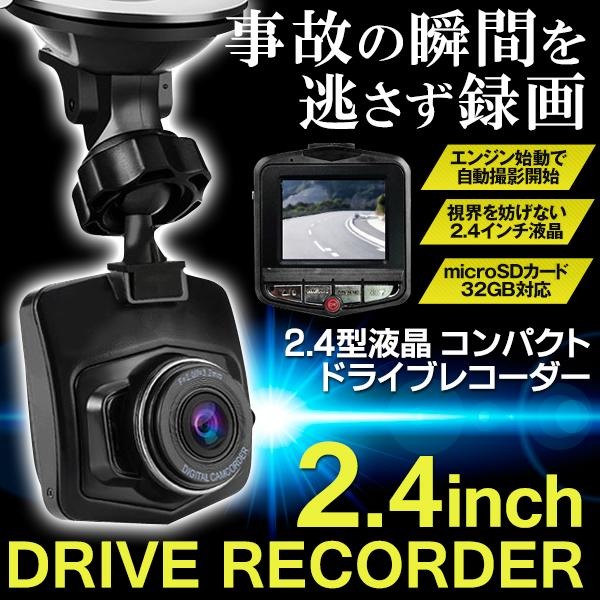 ビックオフ東中野／カー用品,ドライブレコーダー／2.4インチ
