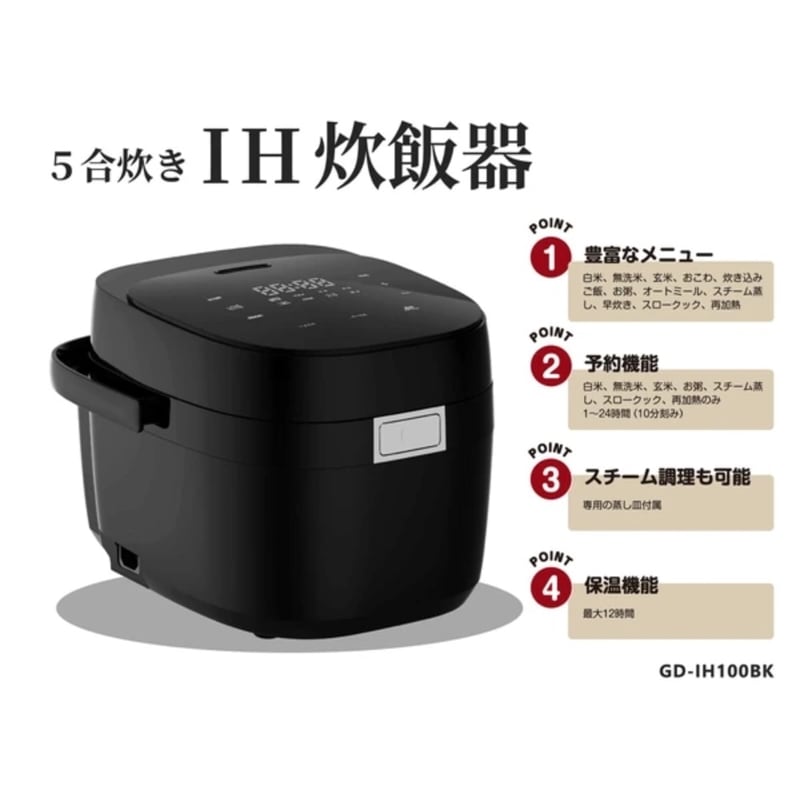 新品未開封 Vegetable 5合炊き IH炊飯器 炊飯ジャー ブラック 黒 ビックオフ東中野／調理家電,炊飯器／Vegetable 5合炊き IH炊飯器