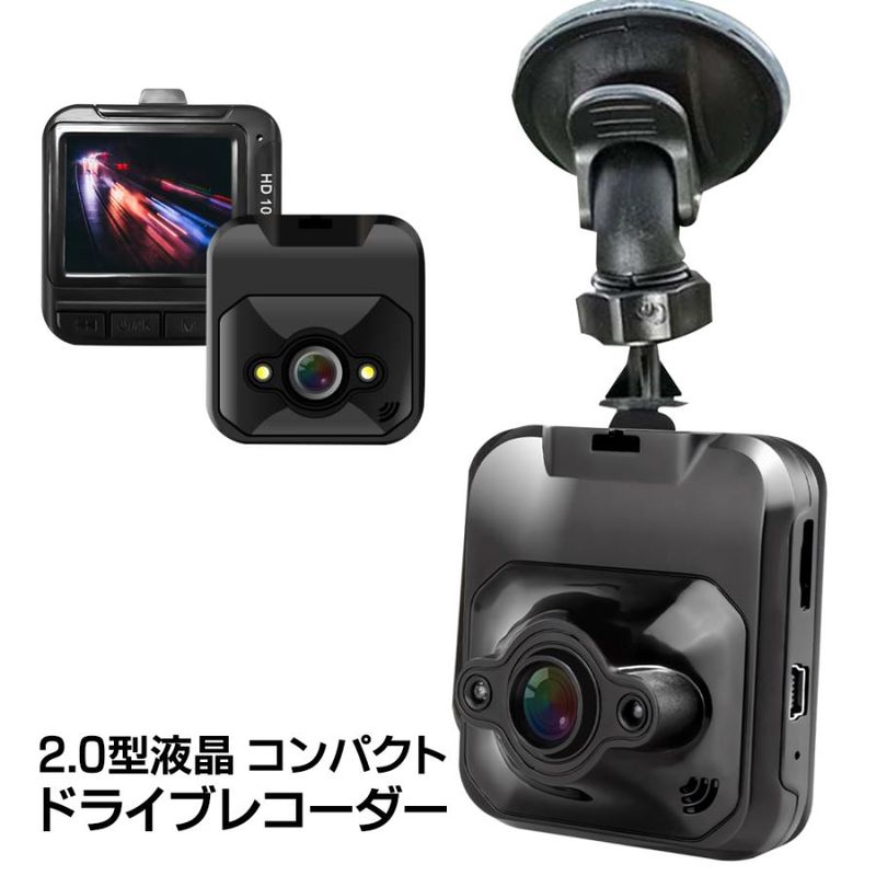 吸盤式ドライブレコーダー 大型ディスプレイ ビックオフ東中野／カー用品,ドライブレコーダー／スクエアドライブ