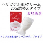 医薬部外品 敏感肌 乾燥 トリプルA オールインワン HDハリガデルクリーム250g ヒアルロン酸 送料無料《ゲルアンドゲル GEL and gel》