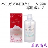 医薬部外品 敏感肌 乾燥 トリプルA オールインワン HDハリガデルクリーム250g 専用ポンプ ヒアルロン酸 送料無料《ゲルアンドゲル GEL and gel》