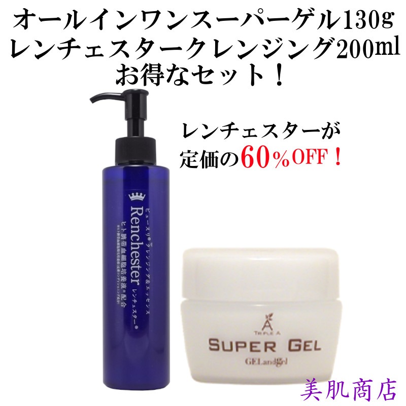 DR DEVIAS クレンジング・洗顔セット