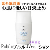 Ƥߤ  Pululu ץUV 30ml SPF35 PA+++  Ʃ ȩ Ҵȩ ɷ UV ǹ10,000߰ʾ ̵