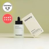 ooznary オーズナリー ジェットブルーセラム 50ml 保湿ライン シトラスの香り 3重保湿 インナードライ肌 ツヤ肌|ooznary（オーズナリー）|ブランド一覧