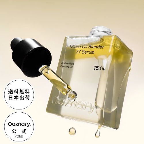 【日本公式代理店】アゼライン酸CICA37セラム 30ml 美容液 セラム アゼライン酸 スキンケア 美容 オーズナリー Ooznary. CICA トラブルケア 皮脂 鎮静 色素沈着 オイルセラム 毛穴ケア くすみ 鎮静 ニキビ ブラックヘッド