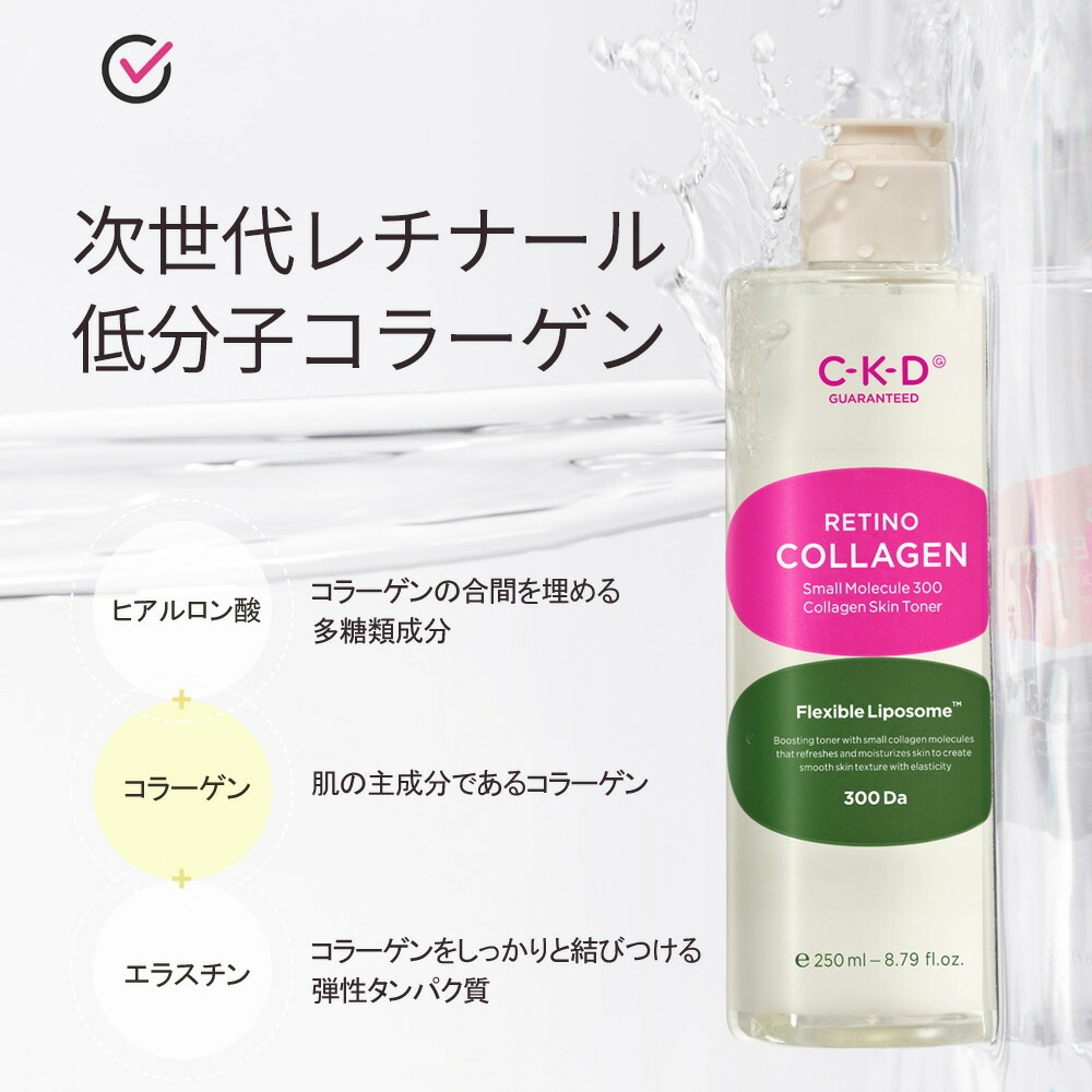 CKD（シーケーディー）肌の健康を支える特別セット