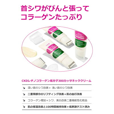 CKD（シーケーディー）肌の健康を支える特別セット