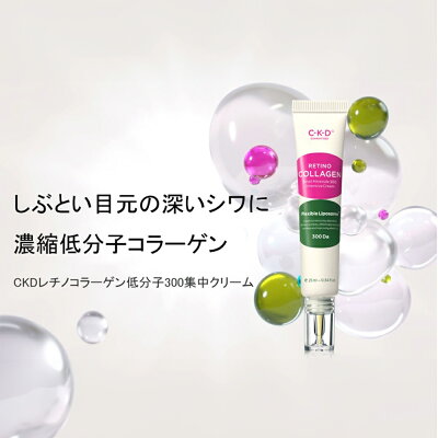 CKD（シーケーディー）肌の健康を支える特別セット