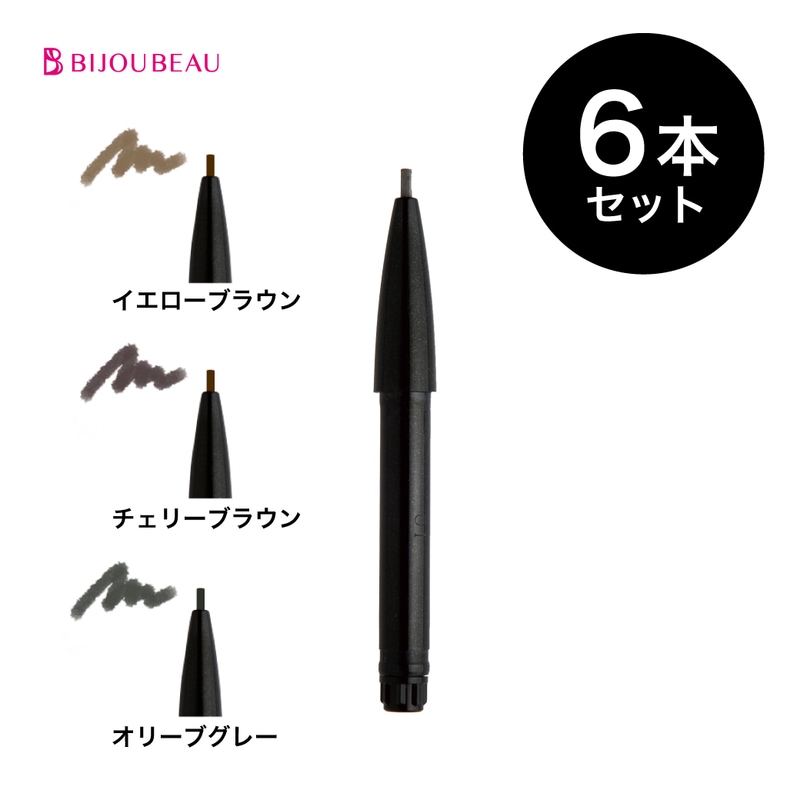 EYELASHLABO アイブロウペンシルカートリッジ×6本