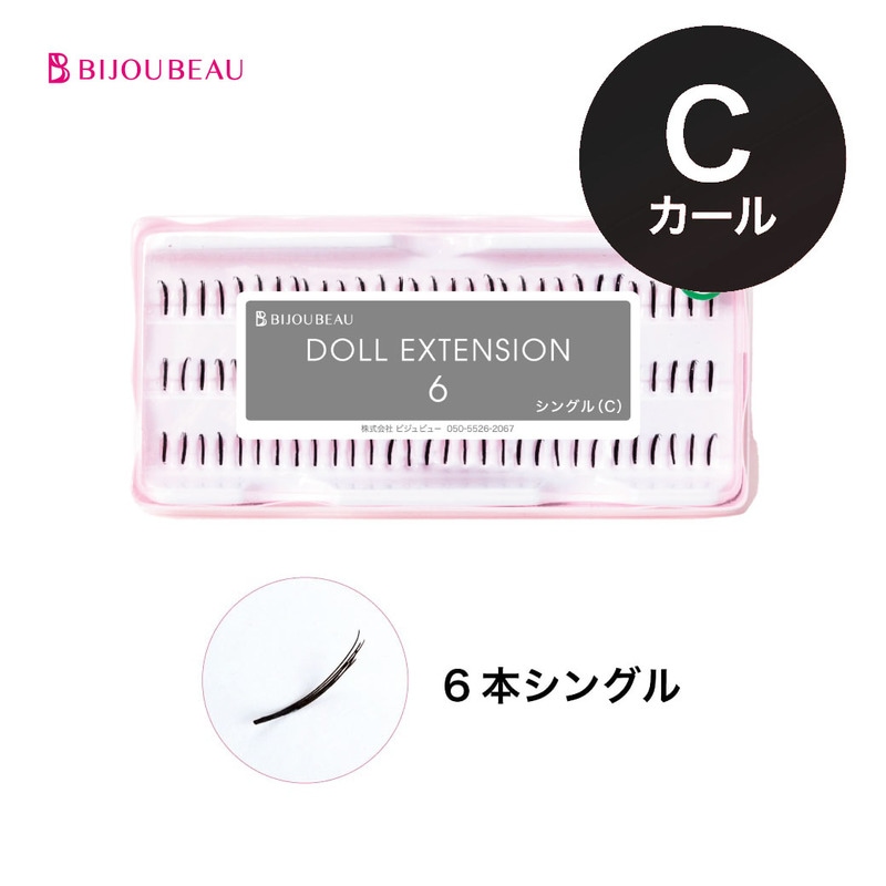 ドール6 【Cカール】