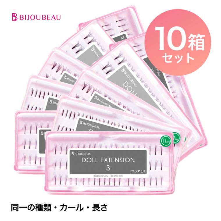 ドール×10箱セット