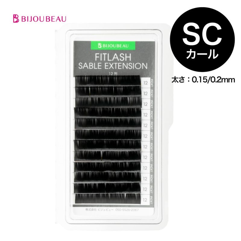 フィットラッシュセーブルエクステ12列 SC×0.15