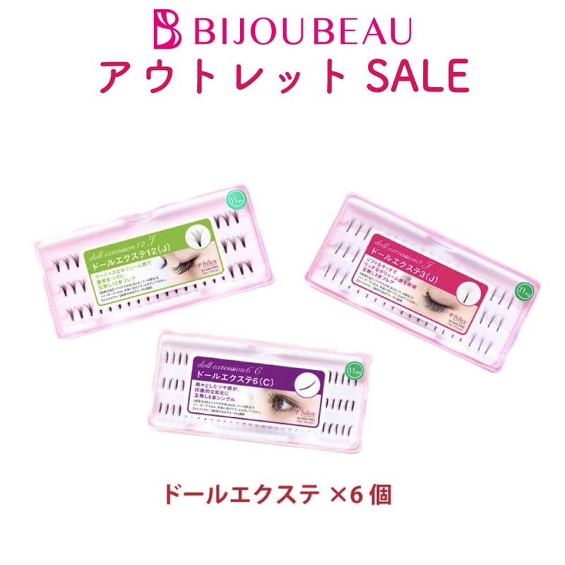 福袋【2,000円】