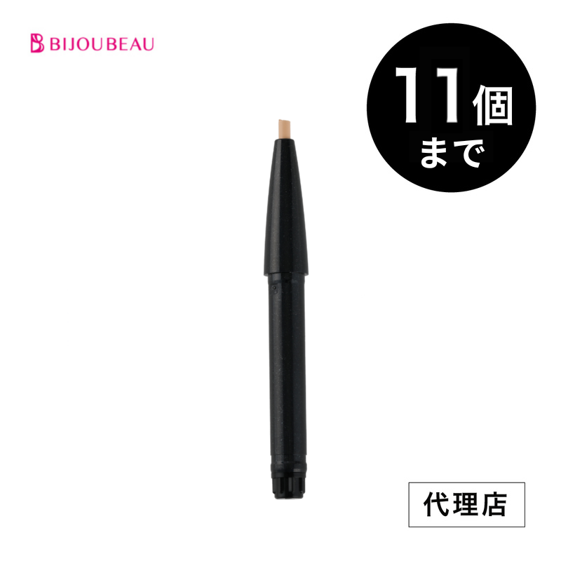 Qosh アイブロウコンシーラー【1～11個】