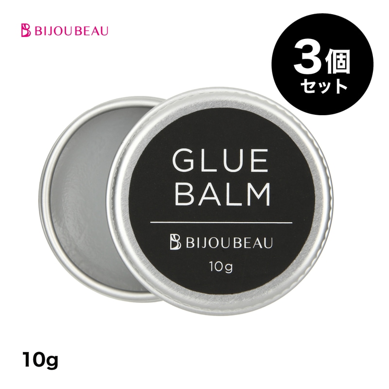 グルーバーム×3個セット