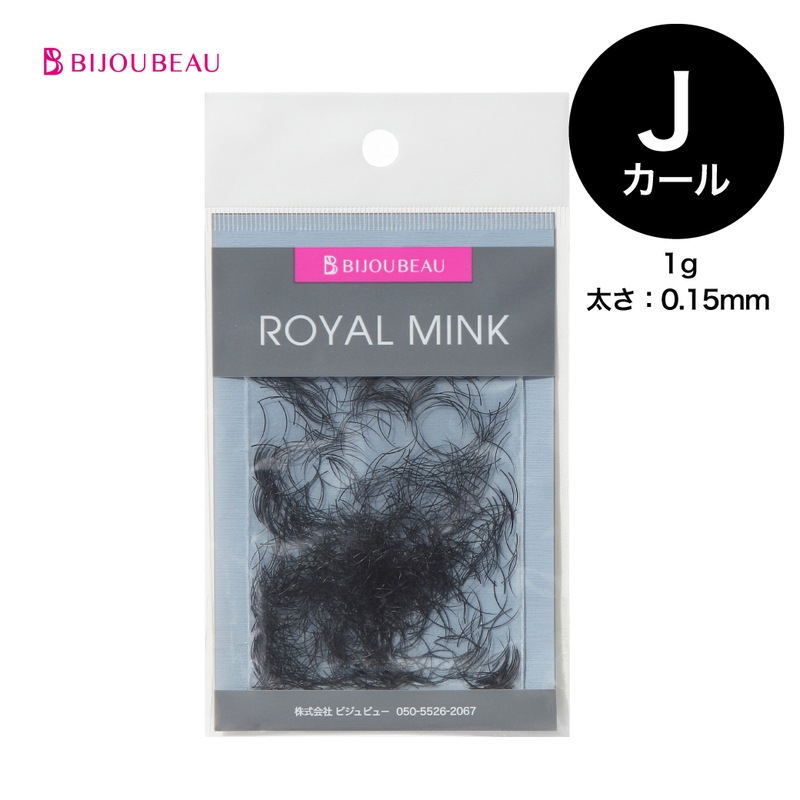 ロイヤルミンクJ×0.15【1g】